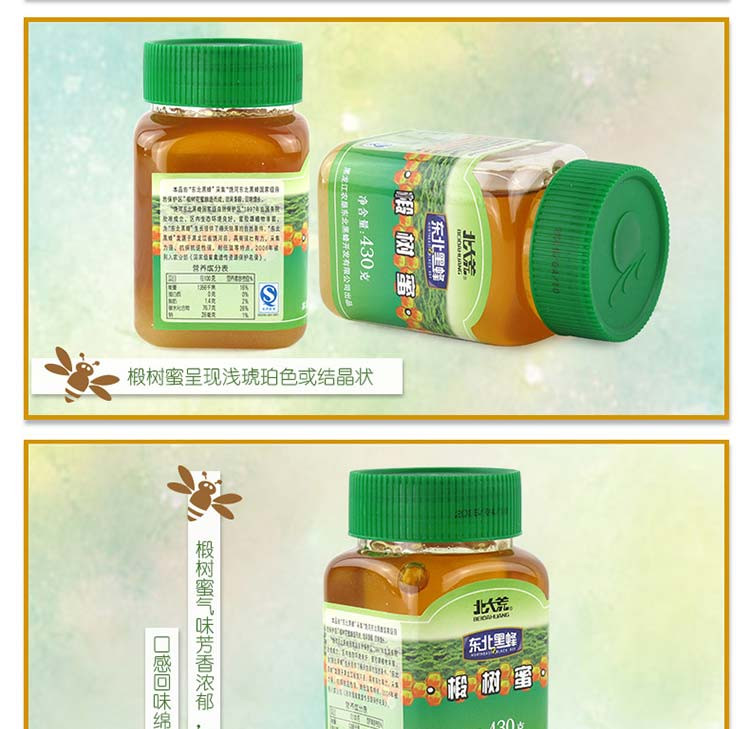 【农垦 黑龙江】北大荒  东北黑蜂  蜂蜜农家纯蜂蜜 椴树蜜430g