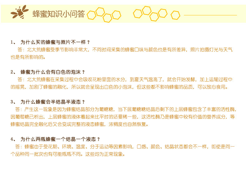 【农垦 黑龙江】北大荒 东北黑蜂 椴树蜜礼盒装 过节送礼 椴树蜜380g×3瓶1140g