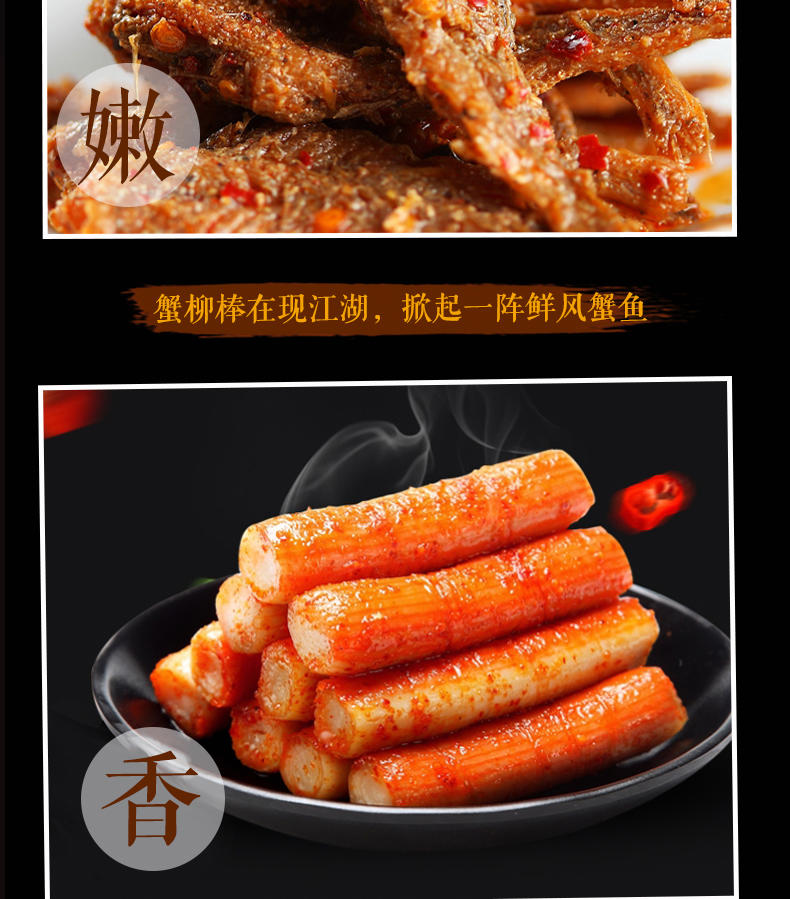 粮悦 海底总动员零食包 休闲小零食 鱼丸108g+蟹柳108g+小黄鱼108g超值组合装