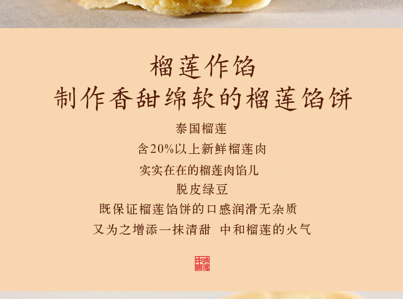 粮悦  美食小吃传统糕点 茶点心手工零食 大吃兄榴莲馅饼320g/盒*2