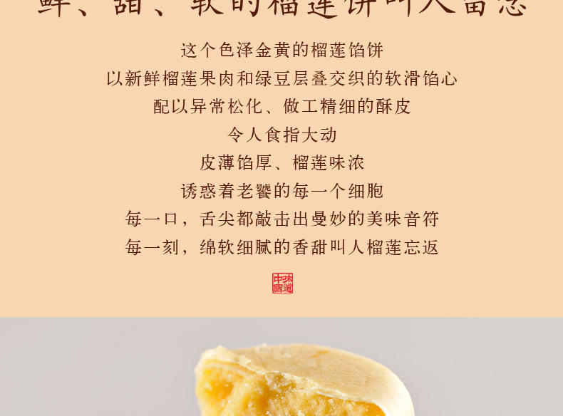 粮悦  美食小吃传统糕点 茶点心手工零食 大吃兄榴莲馅饼320g/盒*2