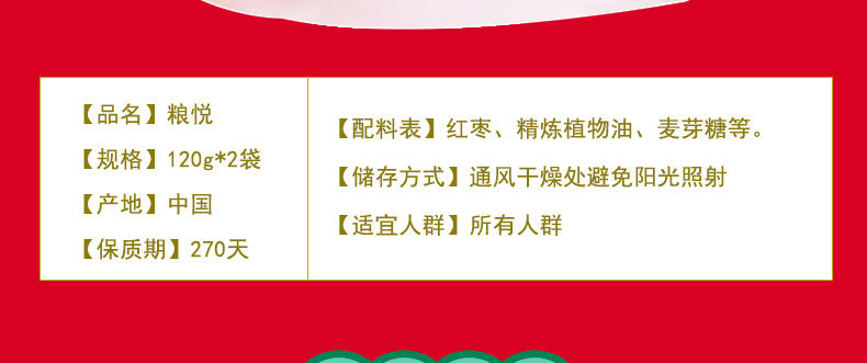 粮悦 大吃兄 脆枣脆片 蔬果干小零食 无色素 办公室必备零食 脆枣120g/袋*2