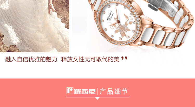  罗西尼 ROSSINI手表 典美时尚系列 间金陶瓷表带自动机械女表 女士手表 5722G01E