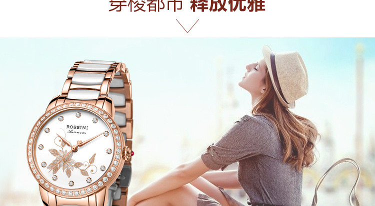  罗西尼 ROSSINI手表 典美时尚系列 间金陶瓷表带自动机械女表 女士手表 5722G01E