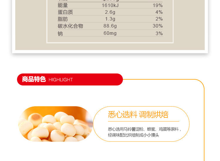 完达山  悉心选料 调制烘焙 营养小小馒头高钙牛奶盒装(20克×5袋)100克