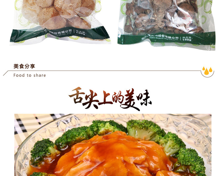 【农垦 黑龙江】北大荒 绿野 猴头菇150g+野生榛蘑150g