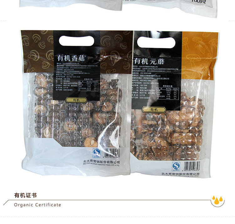 【农垦  黑龙江】北大荒 绿野 原产地 有机香菇100g+有机元蘑100g组合装