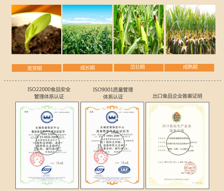 【中国农垦 】北大荒 精选优质玉米 甜玉米糊375g/袋*2