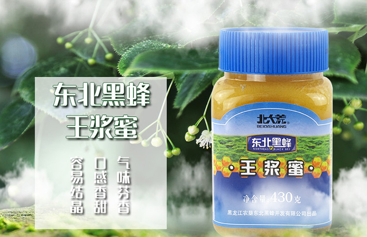 【农垦 黑龙江】北大荒 饶河东北黑蜂椴树蜜王浆蜜 椴树蜜蜂王浆搭配 复合王浆蜜430g