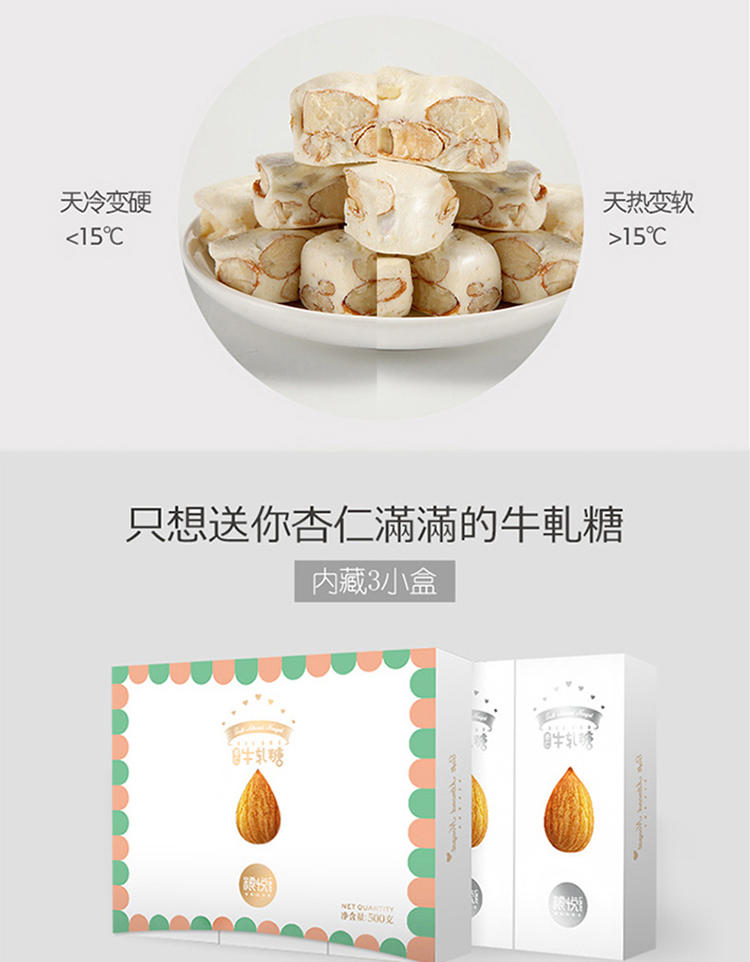 粮悦 大吃兄 杏仁牛轧糖 办公室零食小吃  无添加固化剂 好吃不黏牙500g/盒