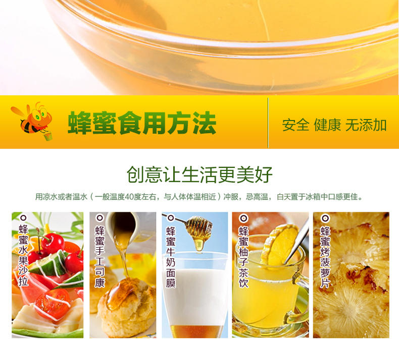 【中国农垦】武食 成熟原蜜  绿色食品 无添加 蜂蜜500g/瓶