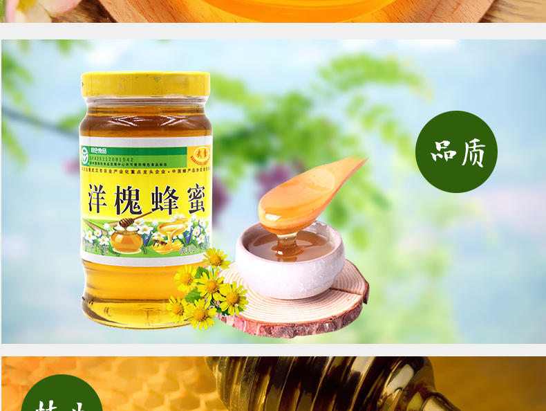 【中国农垦】武食 成熟原蜜  绿色食品 无添加 洋槐蜂蜜1kg/瓶