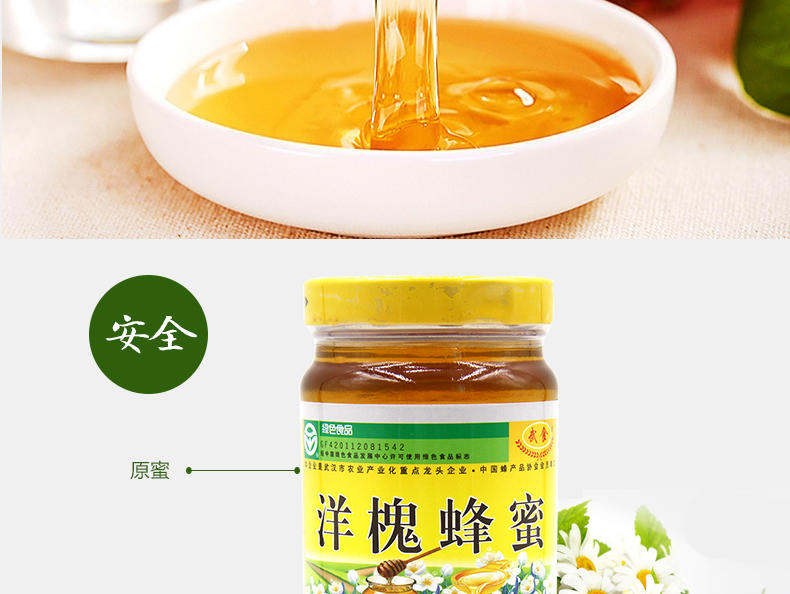 【中国农垦】武食 成熟原蜜  绿色食品 无添加 洋槐蜂蜜1kg/瓶