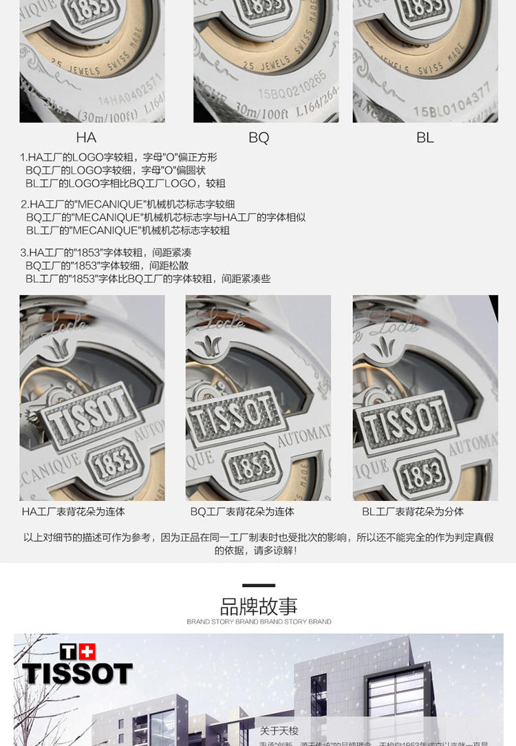 天梭 TISSOT-力洛克系列 全自动机械皮带男表  腕表T006.407.16.033.00