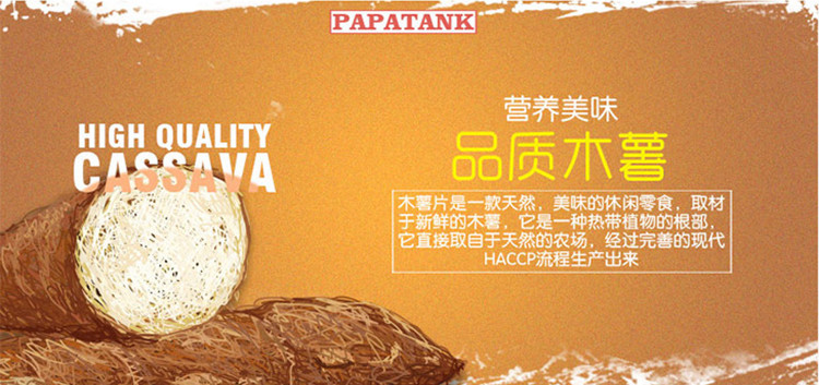 Papatonk 啪啪通 印尼 木薯片50g×3 原味、火辣味、德式香肠味