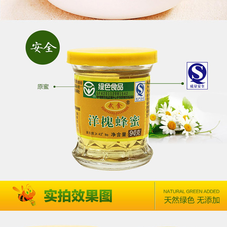 【农垦 湖北】武食农垦食品 杨槐蜂蜜凝聚蜂蜜精华 天然洋槐蜂蜜90g/瓶*2