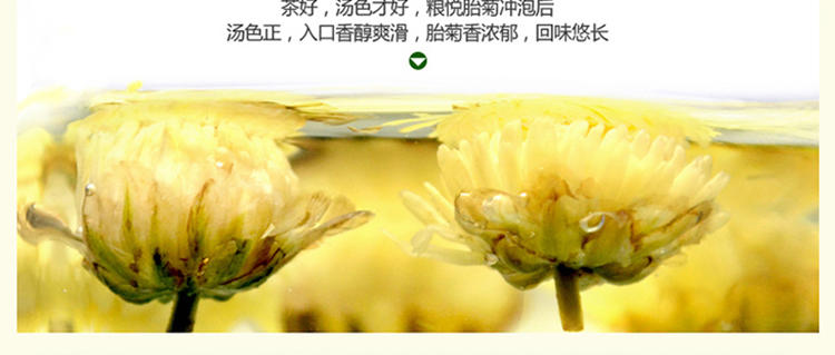 粮悦 汤色正 菊花茶叶 桐乡胎菊50g/盒*2