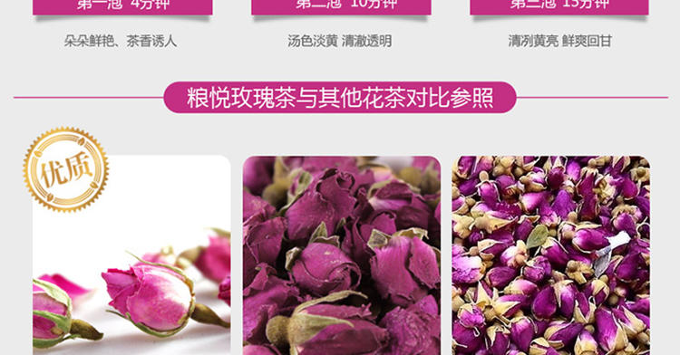 粮悦  粉红玫瑰花茶 玫瑰茶 花草茶 女人茶 玫瑰花茶50g/盒*2