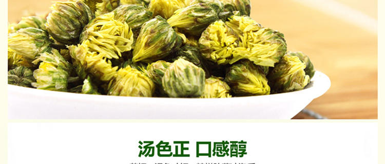 粮悦 汤色正 菊花茶叶 桐乡胎菊50g/盒*2