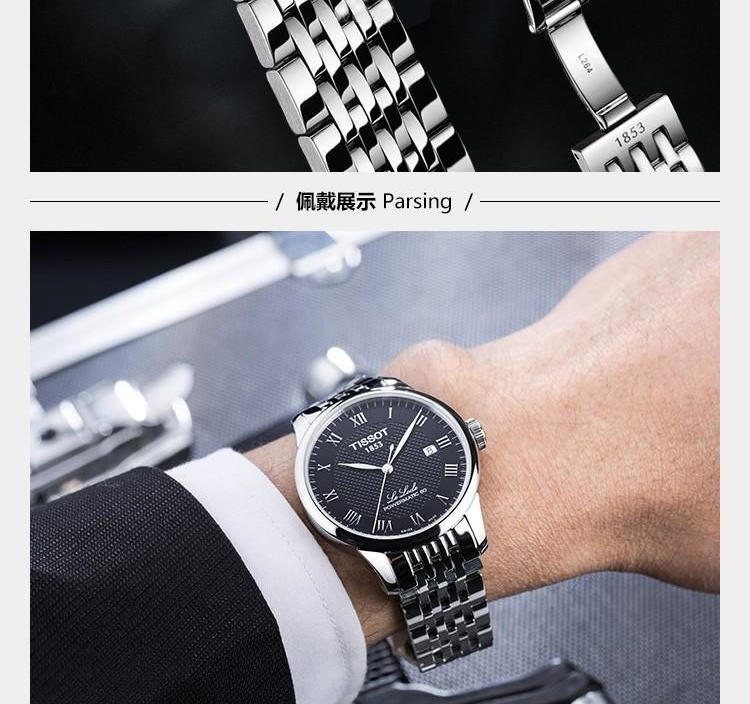 天梭 Tissot-力洛克系列  机械男表 男士手表 腕表 T006.407.11.053.00