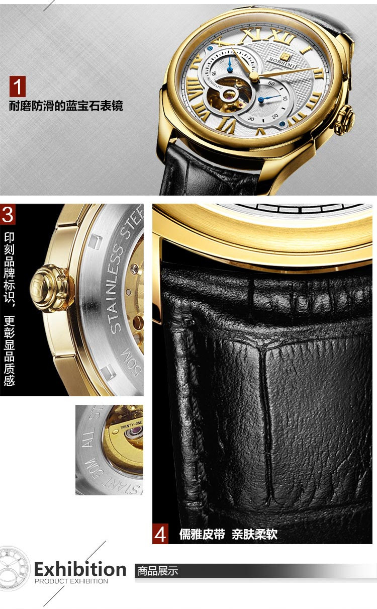 罗西尼 男士手表 新款皮带不锈钢腕表时尚镂空机械男表 腕表 男士手表5617G01B