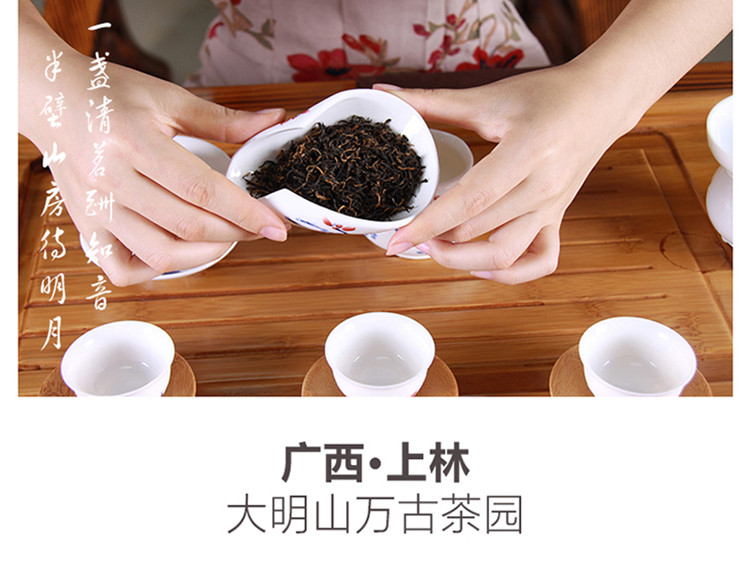 大明山茶叶 农垦茶叶 可溯源   红茶福六红芽200g 礼盒装