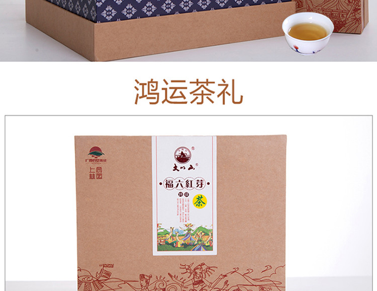 大明山茶叶 农垦茶叶 可溯源   红茶福六红芽200g 礼盒装