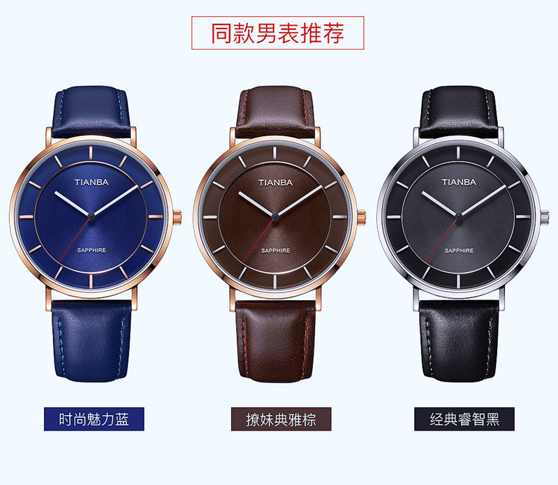 天霸 太阳能女表 时尚手表 商务简约光能女士手表 腕表 TL9006