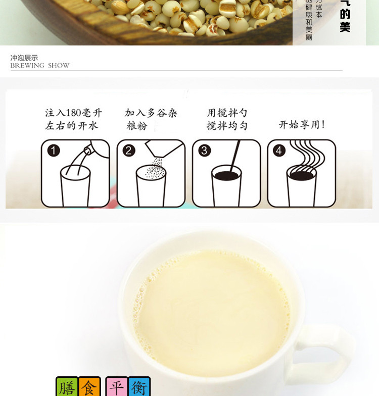 十六膳 低热量 高营养 多谷杂粮粉 红豆薏米粉500g/袋