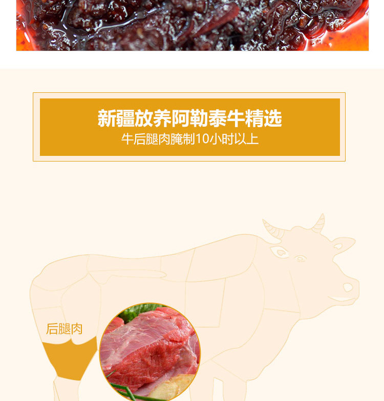 【9.16日到期】阿吾勒 新疆牛肉粒辣椒酱 手工制作  新疆特产牛肉粒168g/瓶