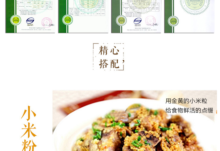 【农垦 黑龙江】豆都  农垦质量可追溯 东北小米 食用米粥 有机小米 400g/袋*2