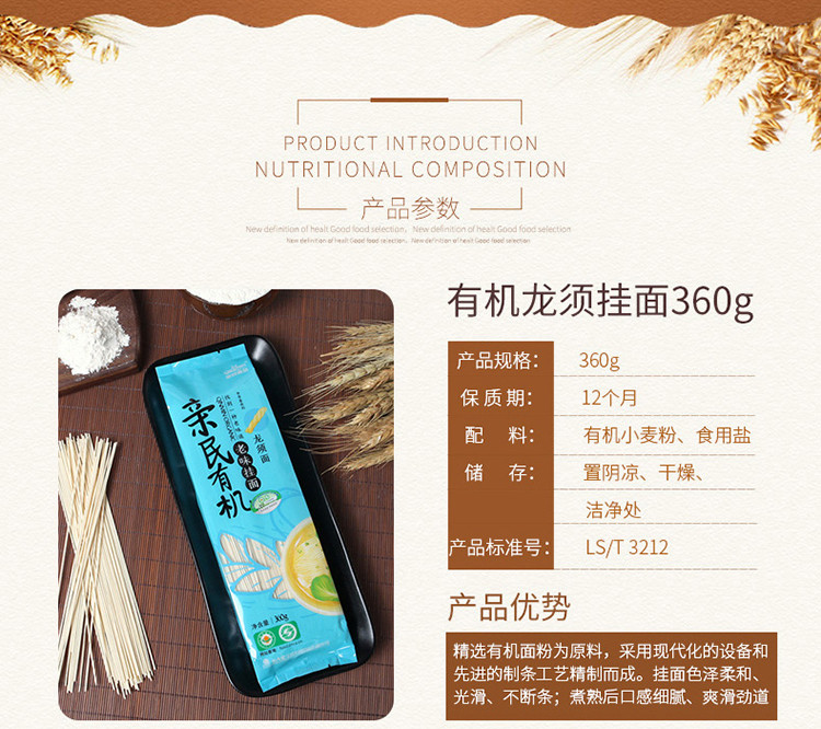 【2包装】黑龙江 亲民食品 速食面条 有机挂面 龙须挂面 360g/包