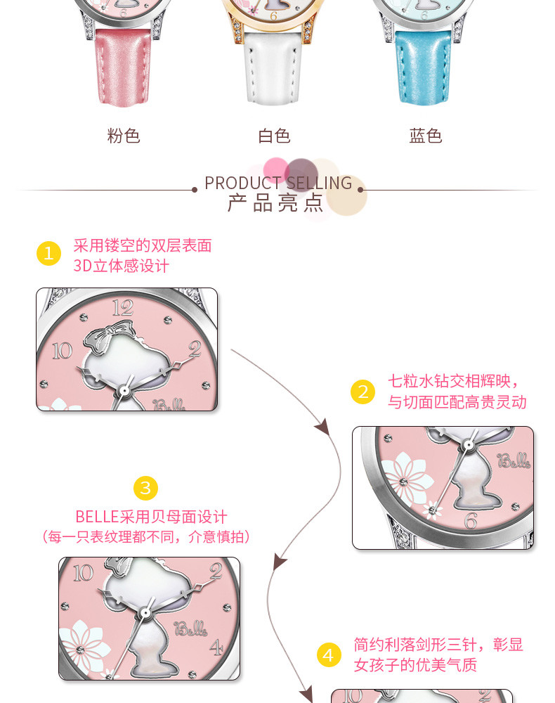 史努比/SNOOPY 贝尔系列 石英女学生手表 腕表 BEW016-2648WH