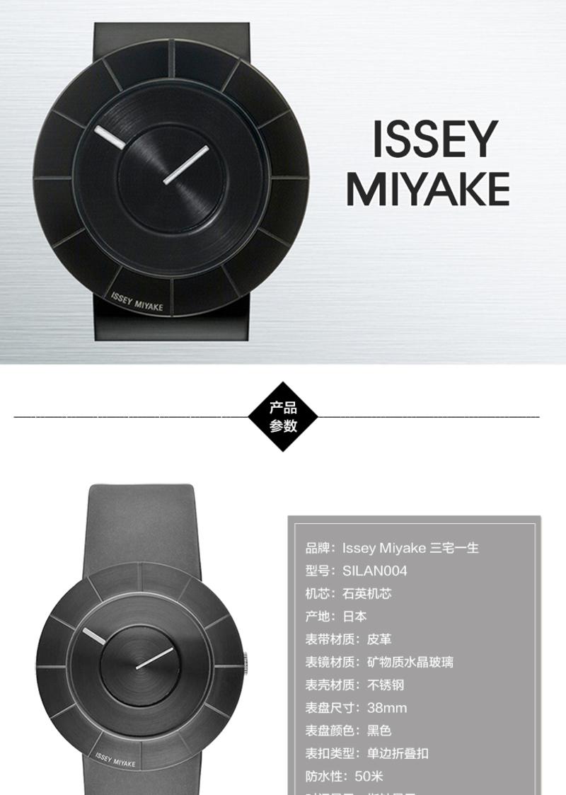 三宅一生/ISSEY MIYAKE TO系列防水手表潮流时尚男女可戴手表SILAN004