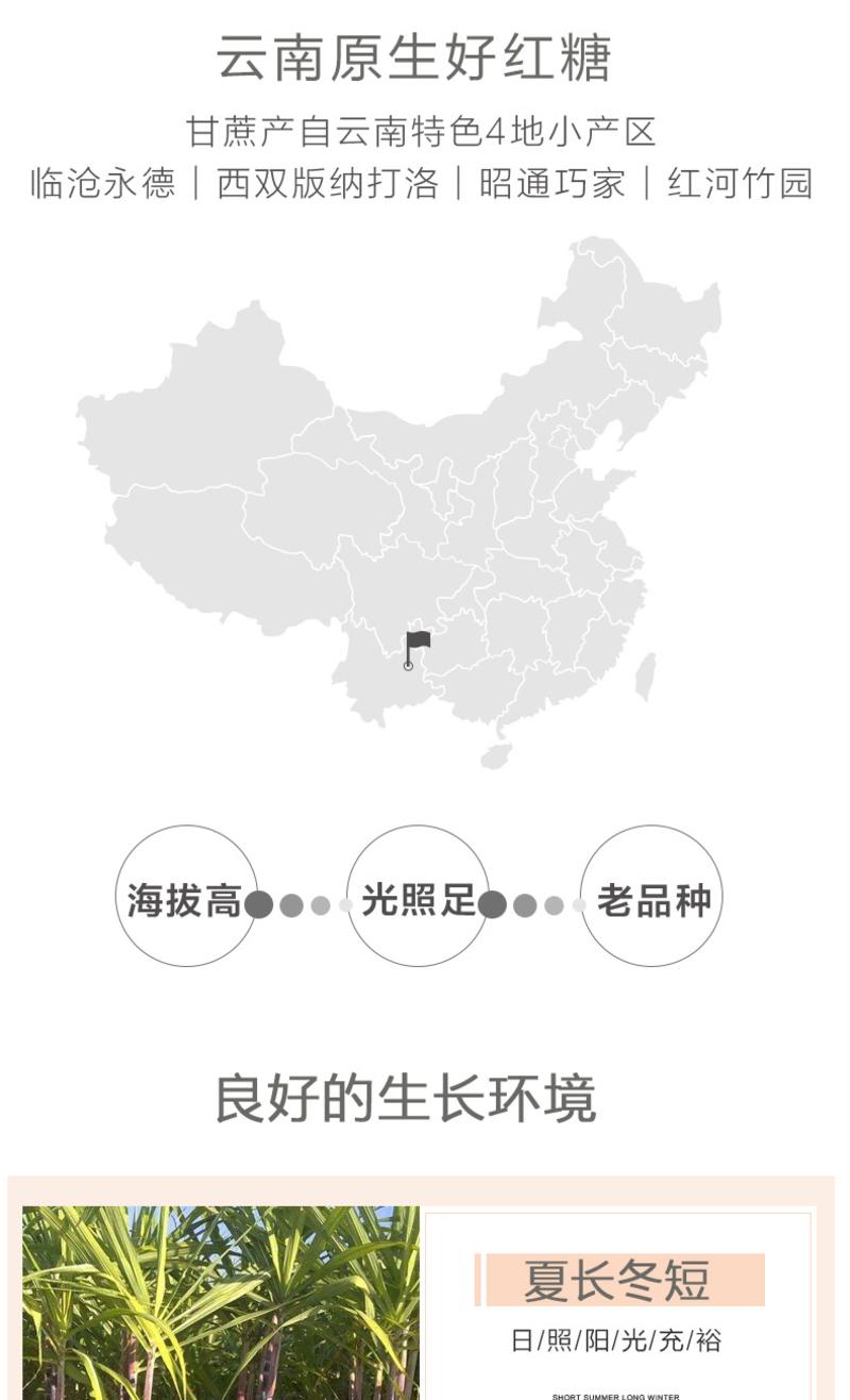 【中国农垦】新农生 原产地 独立包装 无添加 红枣红糖220g/盒