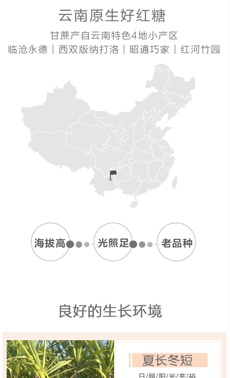 【中国农垦】新农生 原产地 独立包装 无添加 无杂质 姜汁红糖220g/盒