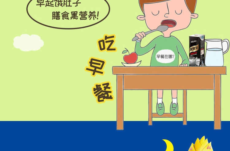 【10.19日到期！】南方黑芝麻黑黑乳248ml*6支 黑芝麻燕麦黑豆黑食主义轻脂饮品