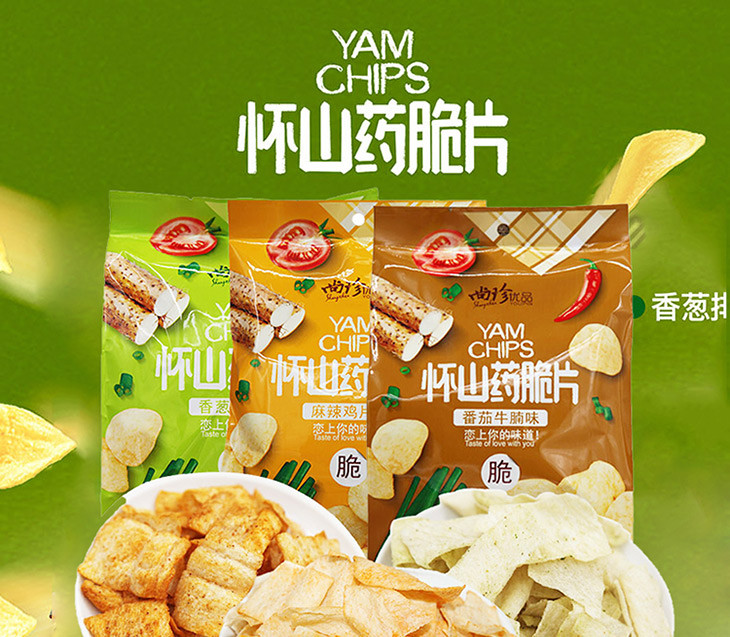 尚珍 怀山药脆片办公室休闲零食膨化食品 3种口味组合装100g/袋*3