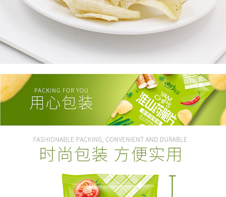 尚珍 怀山药脆片办公室休闲零食膨化食品 3种口味组合装100g/袋*3