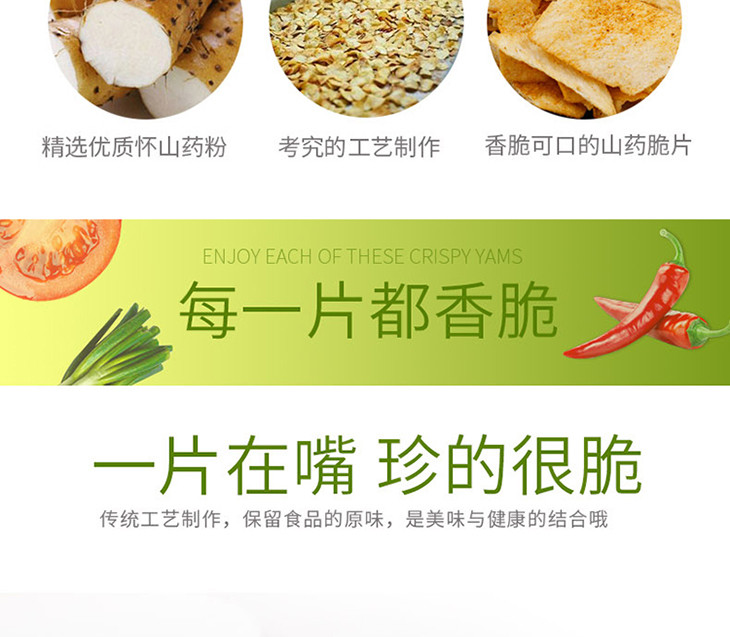 尚珍 怀山药脆片办公室休闲零食膨化食品 3种口味组合装100g/袋*3