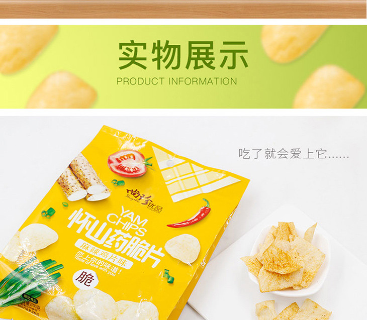 尚珍 怀山药脆片办公室休闲零食膨化食品 3种口味组合装100g/袋*3