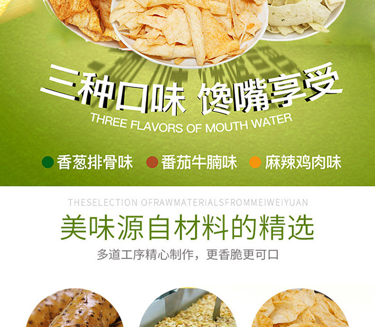 尚珍 怀山药脆片办公室休闲零食膨化食品 3种口味组合装100g/袋*3