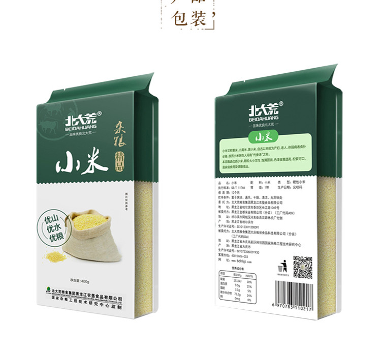 【中国农垦】北大荒 东北杂粮 小米 400g*2