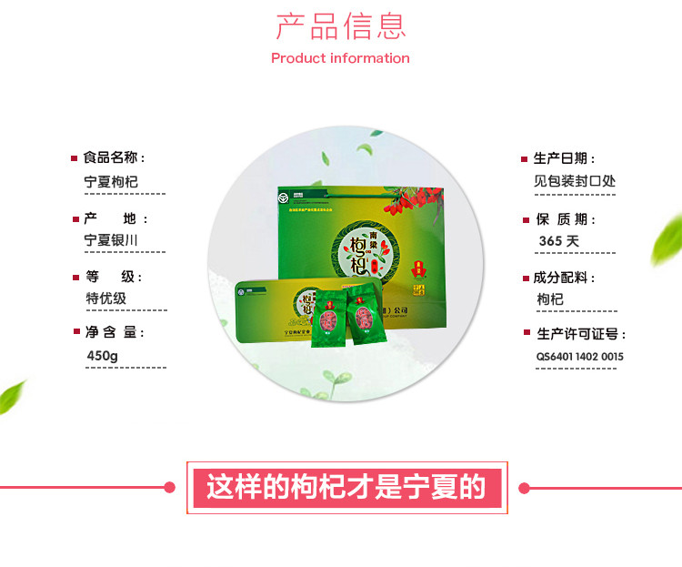 南梁 金玉满堂特优级枸杞礼盒450g