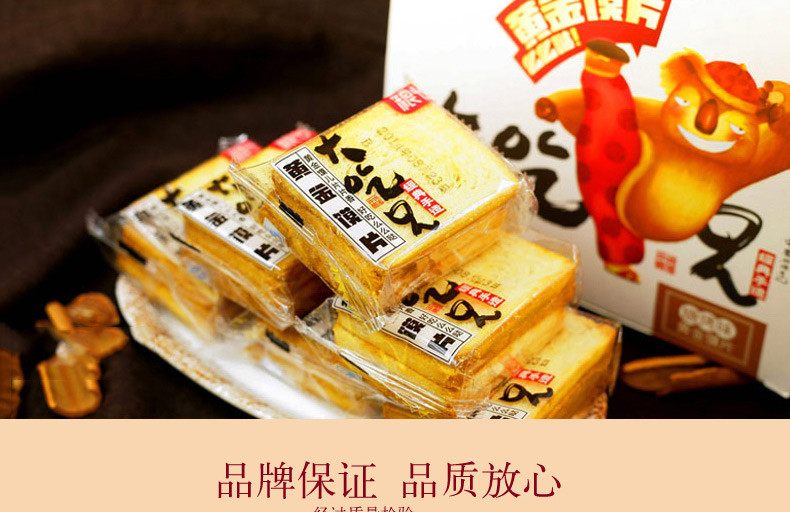 粮悦  休闲办公室零食品 早餐饼干 独立小包装 携带方便烤馍片450g/盒