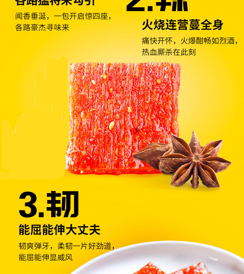 粮悦 大吃兄 麻辣儿时小吃 休闲零食辣条 片子60g+块子60g+棒子60g 组合随机发