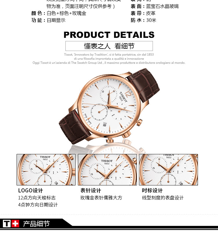 天梭/TISSOT 俊雅系列石英男士手表 T063.617.36.037.00