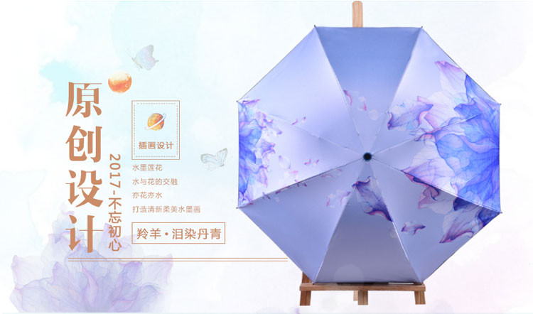  羚羊早安 原创品牌 纪念插画伞 手绘黑胶防晒 遮阳伞 晴雨伞