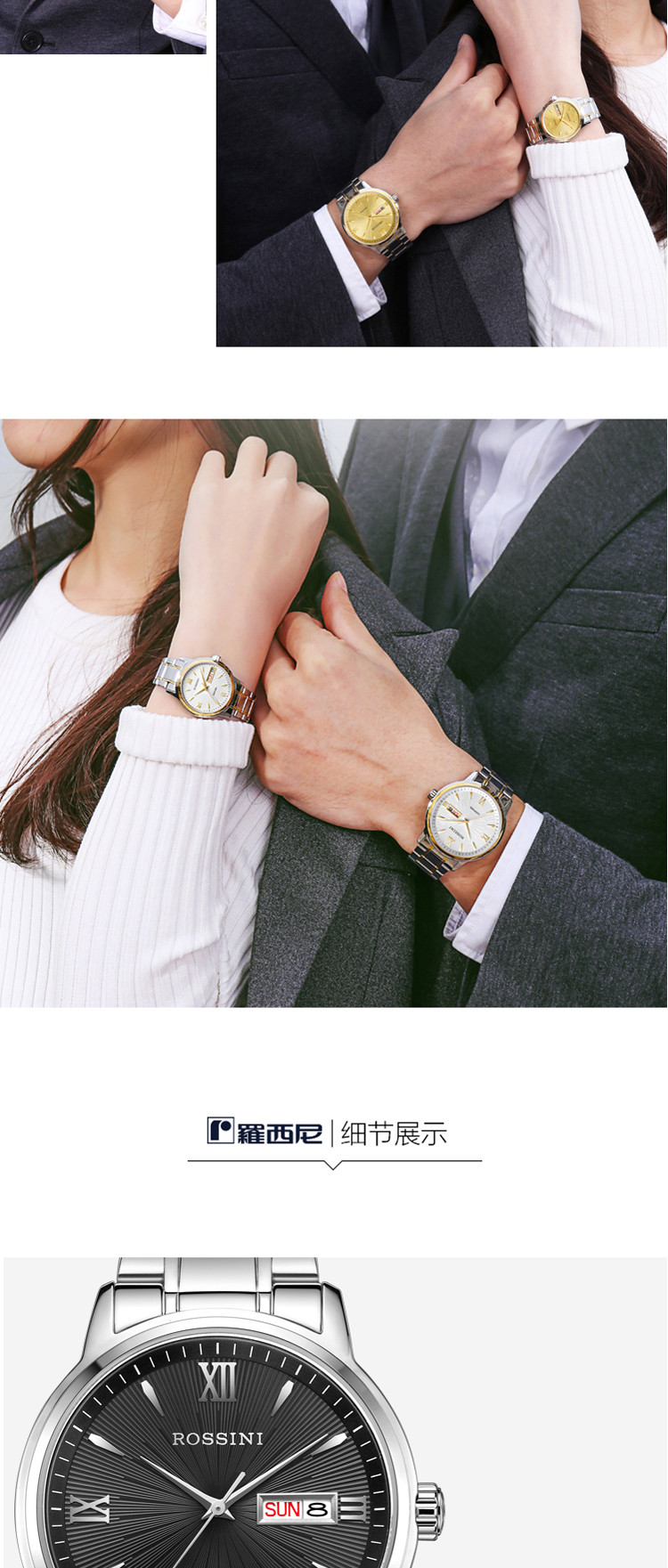 罗西尼 简约商务经典系列 时尚男女防水石英腕表  星期、日历双历显示手表