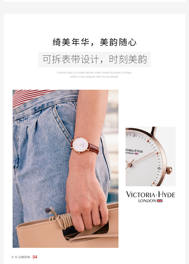 Victoria • Hyde 波多贝罗系列 时尚休闲 潮流个性女士石英手表